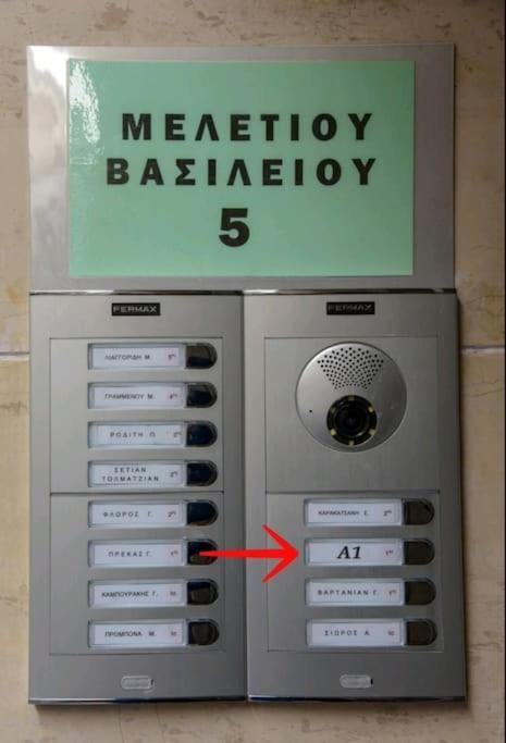 Ομορφο Διαμερισμα Apartment Atena Exterior foto